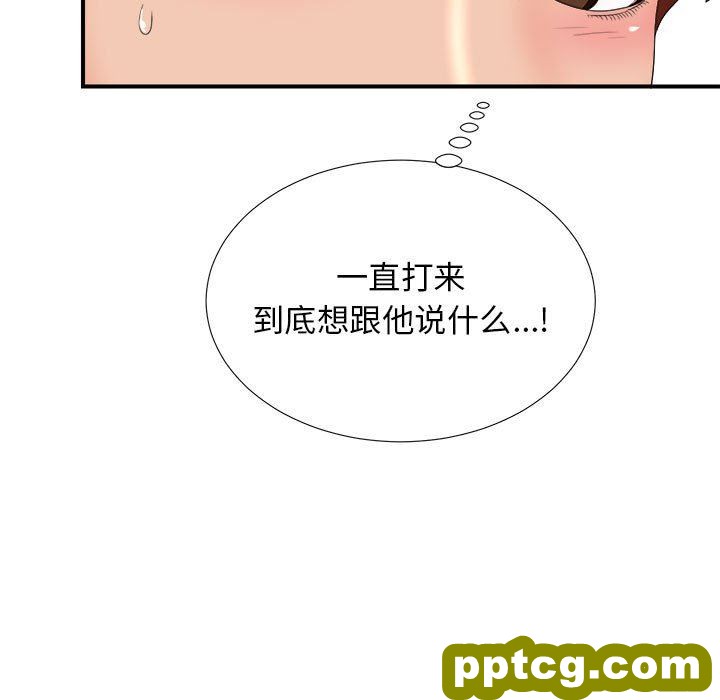 密友：第48话_密友