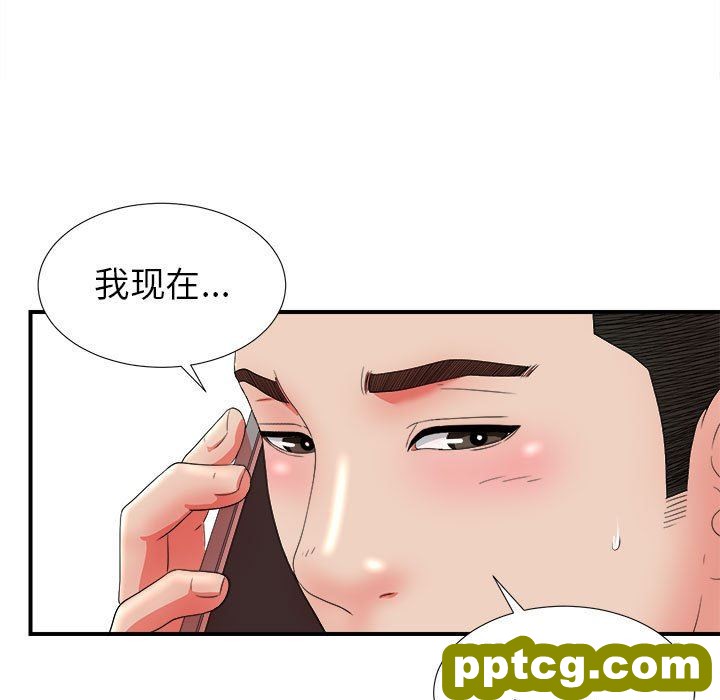 密友：第48话_密友