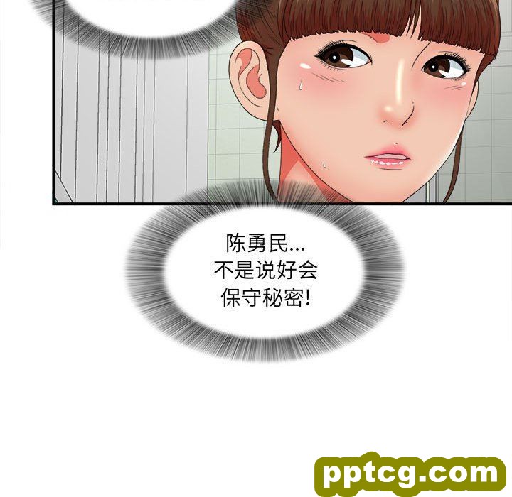 密友：第48话_密友