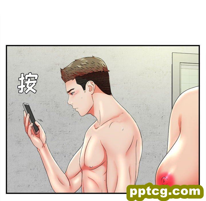 密友：第48话_密友