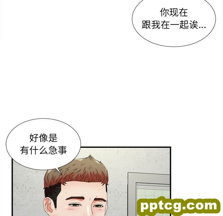 密友：第48话_密友