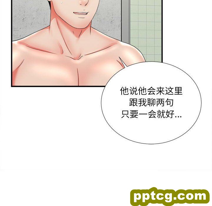 密友：第48话_密友