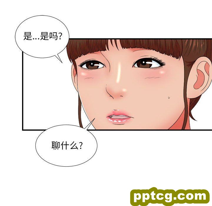 密友：第48话_密友