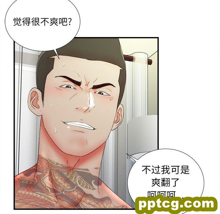 密友：第48话_密友
