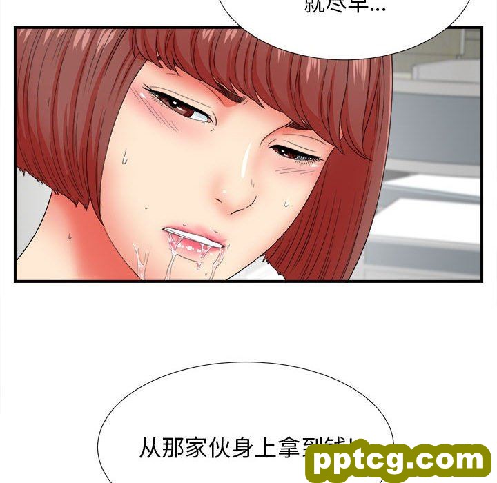 密友：第48话_密友