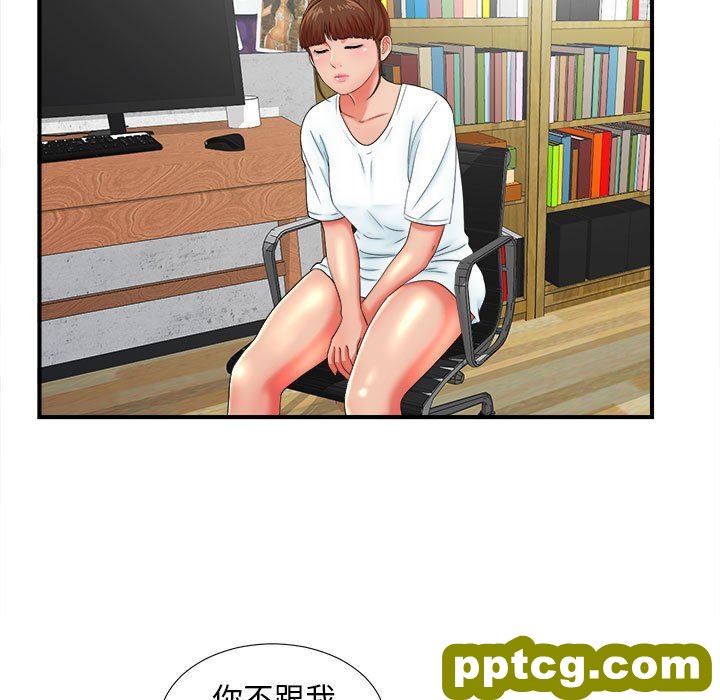 密友：第48话_密友