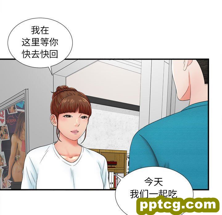 密友：第48话_密友