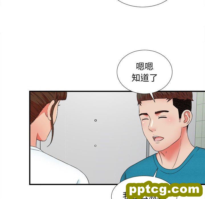 密友：第48话_密友