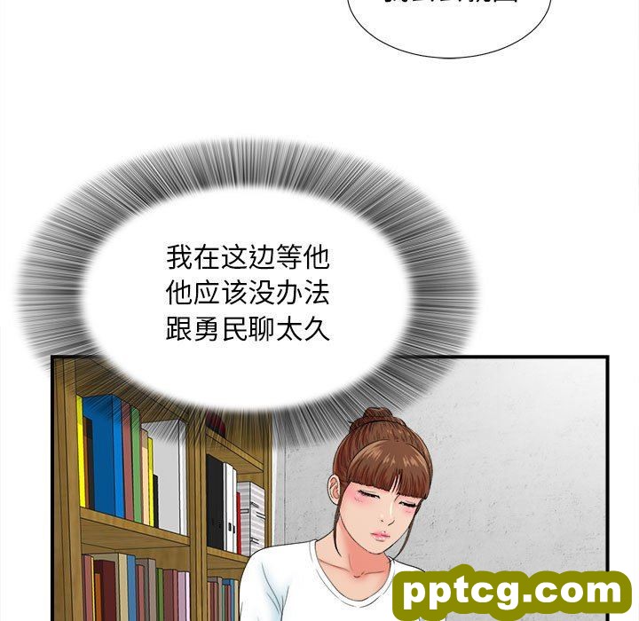 密友：第48话_密友