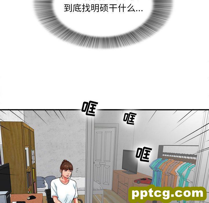 密友：第48话_密友