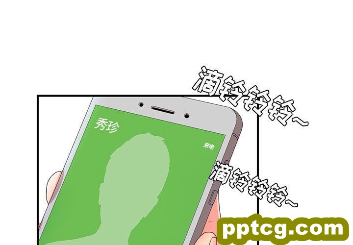 密友：第47话_密友