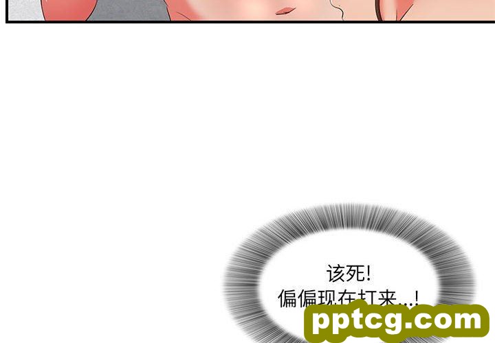 密友：第47话_密友
