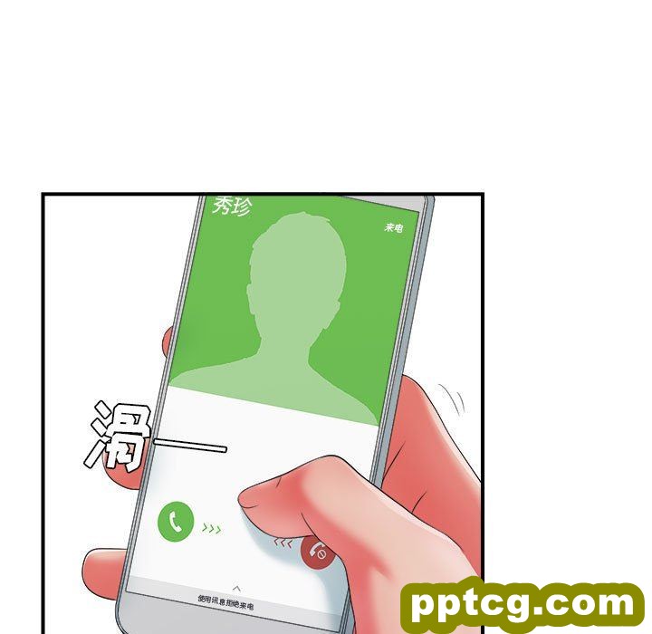 密友：第47话_密友