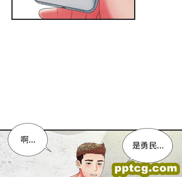 密友：第47话_密友