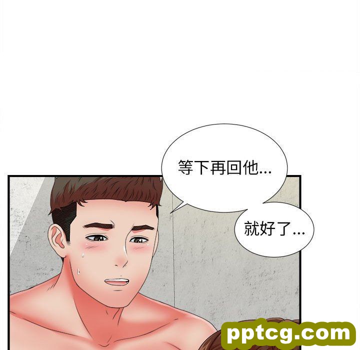 密友：第47话_密友