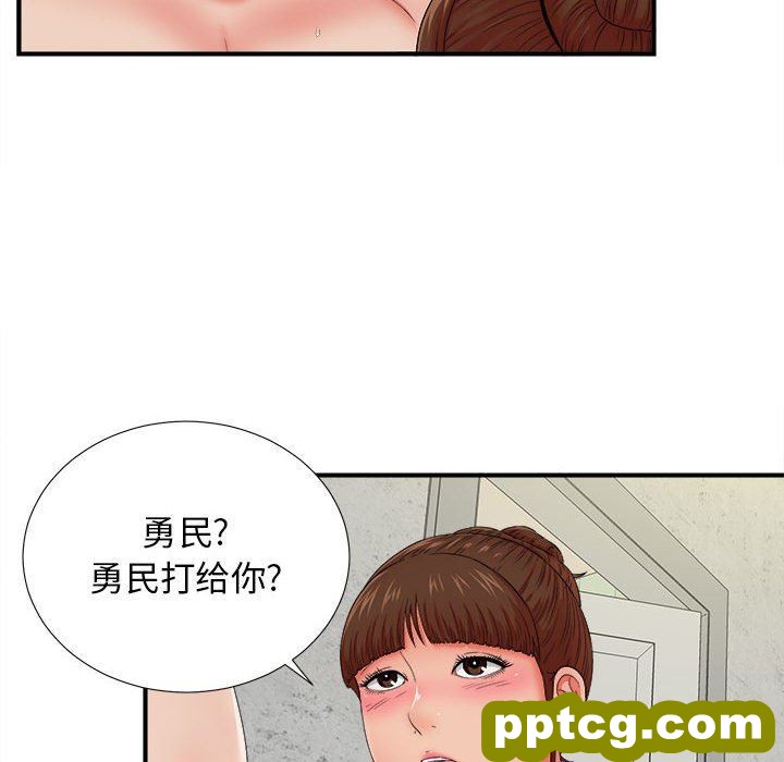 密友：第47话_密友