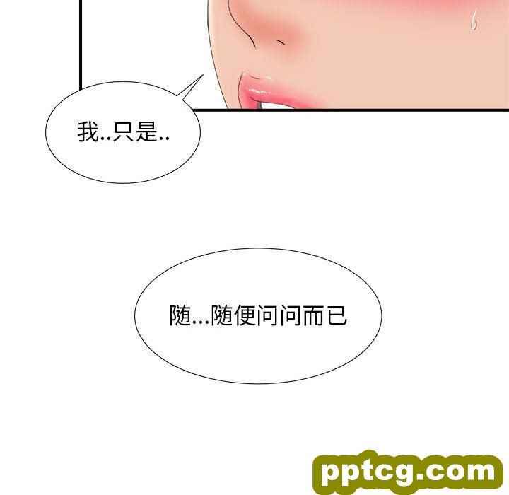 密友：第47话_密友