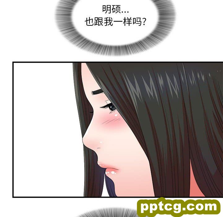 密友：第47话_密友