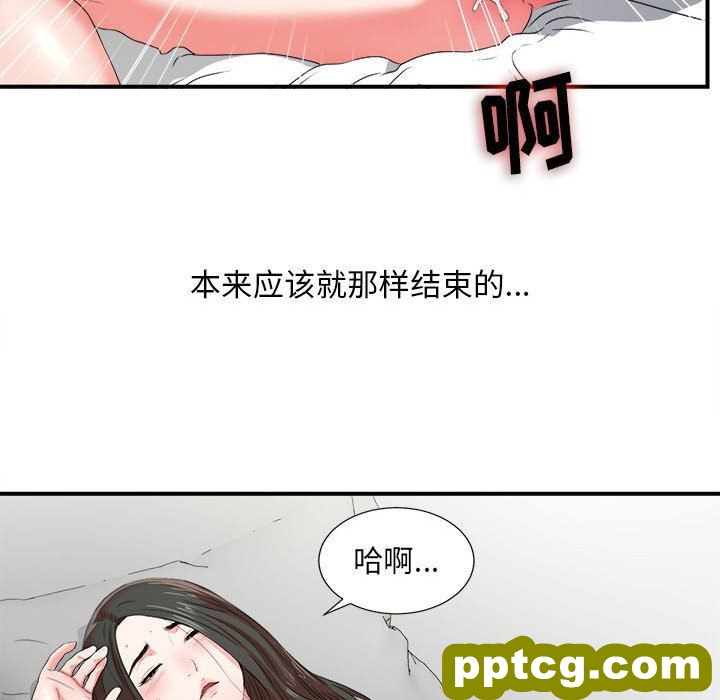密友：第47话_密友