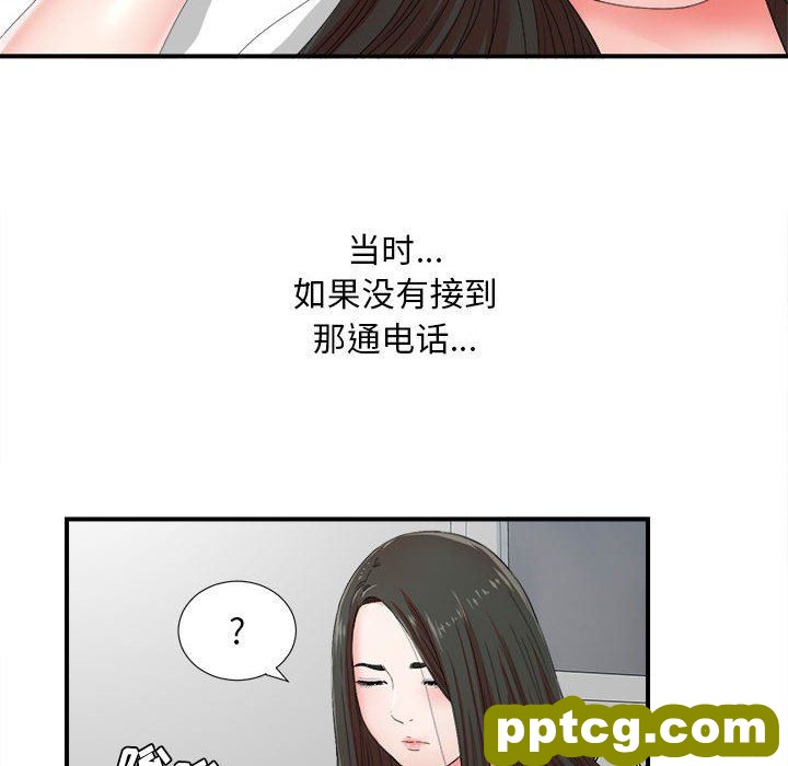 密友：第47话_密友