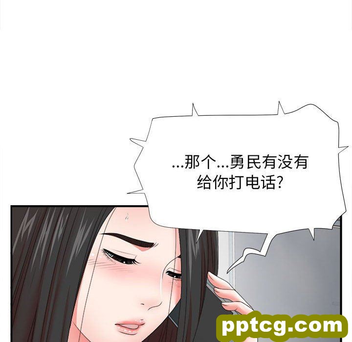 密友：第47话_密友