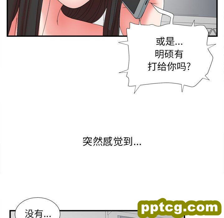 密友：第47话_密友