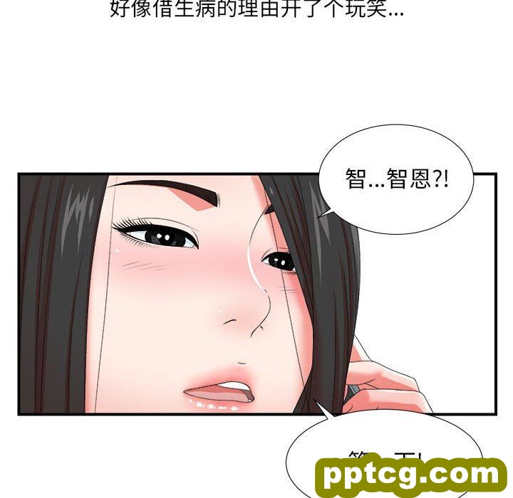 密友：第47话_密友