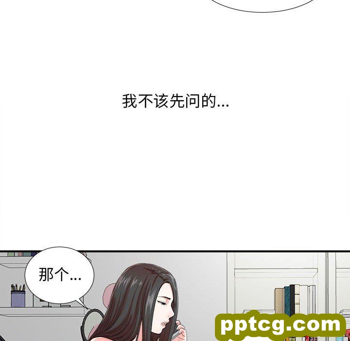 密友：第47话_密友