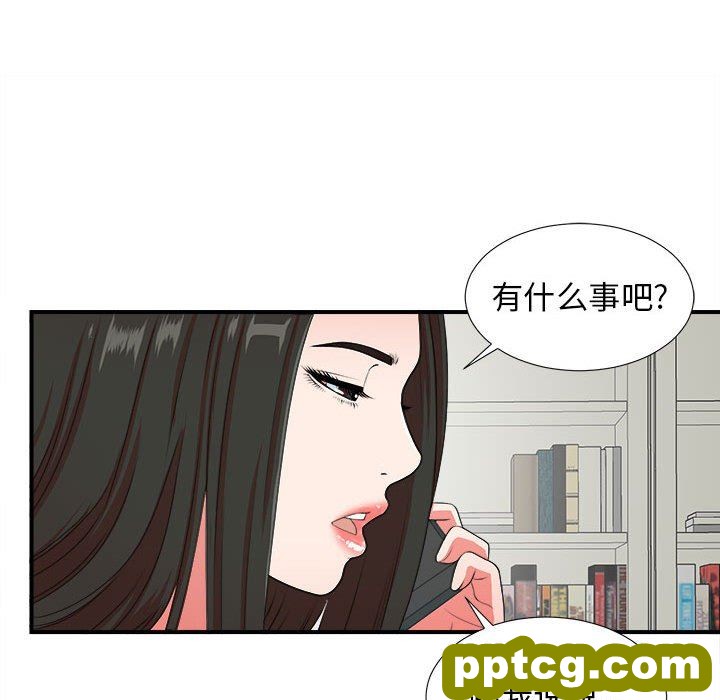 密友：第47话_密友