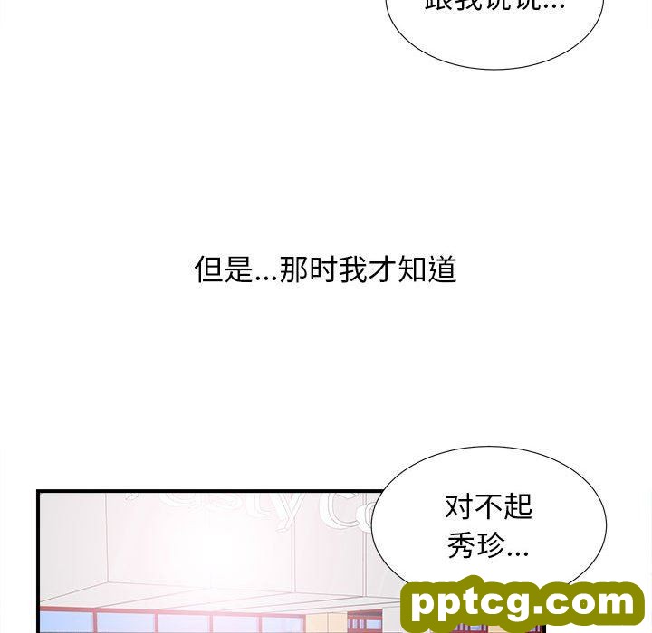 密友：第47话_密友