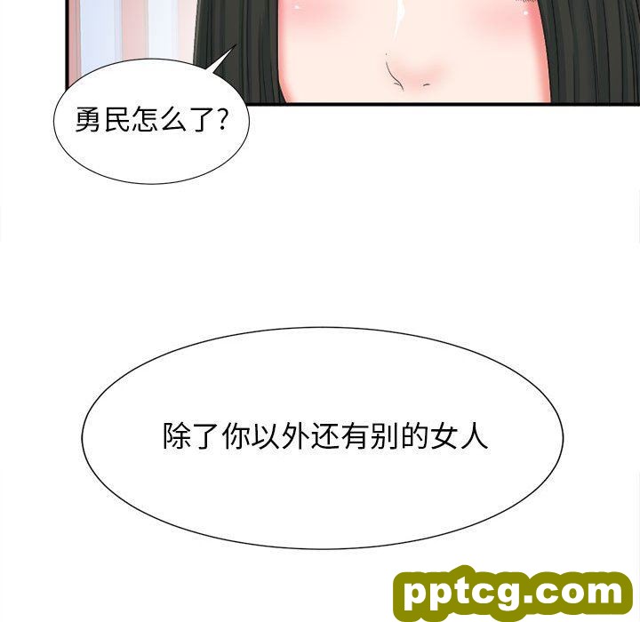 密友：第47话_密友