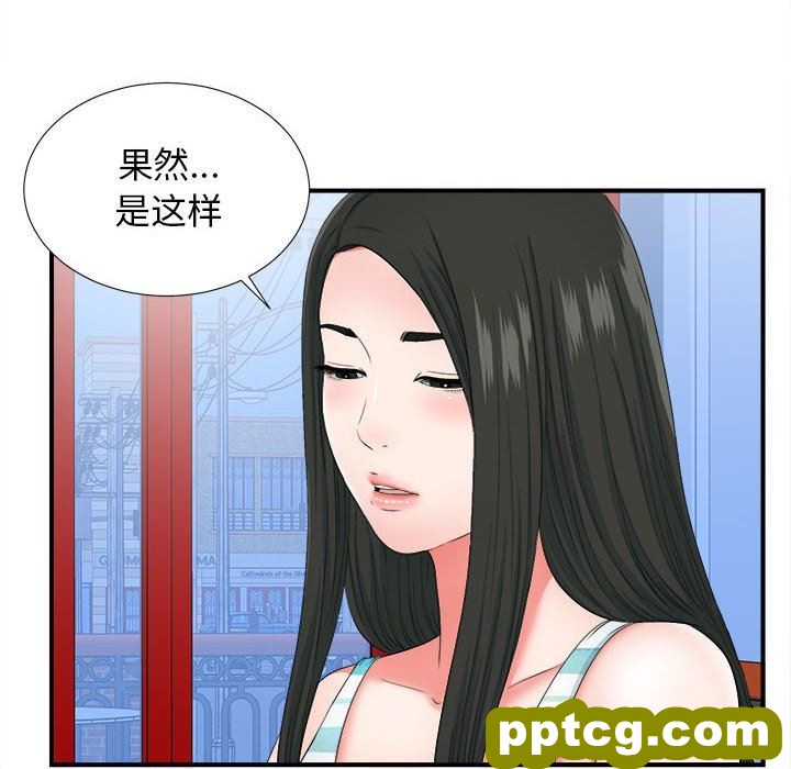 密友：第47话_密友