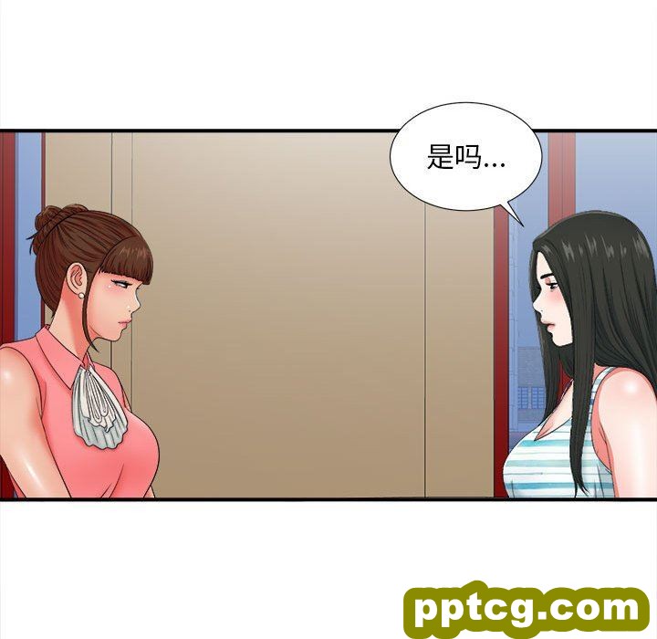 密友：第47话_密友