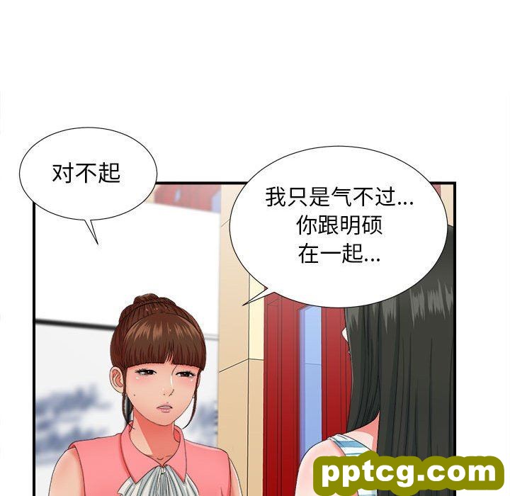 密友：第47话_密友