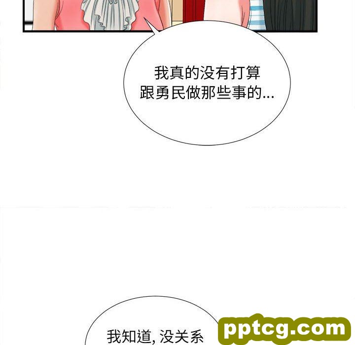 密友：第47话_密友