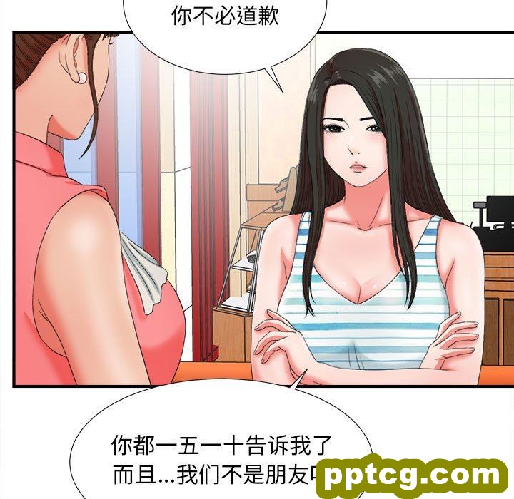 密友：第47话_密友