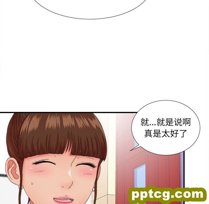 密友：第47话_密友