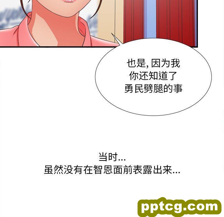 密友：第47话_密友