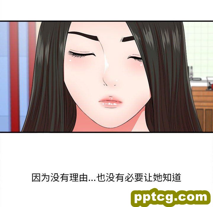 密友：第47话_密友