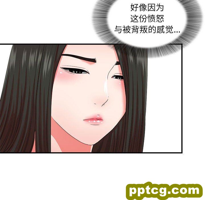 密友：第47话_密友
