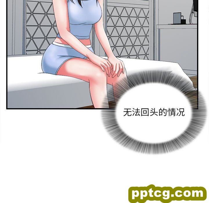 密友：第47话_密友