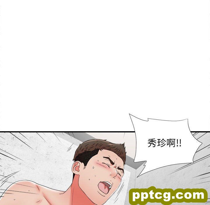 密友：第47话_密友