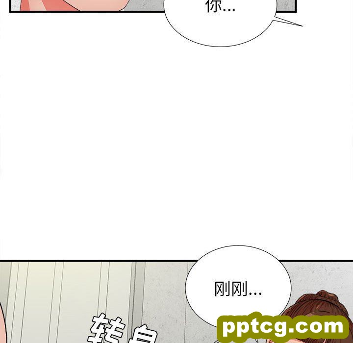 密友：第47话_密友