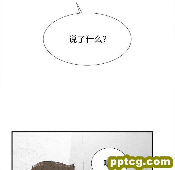 密友：第47话_密友