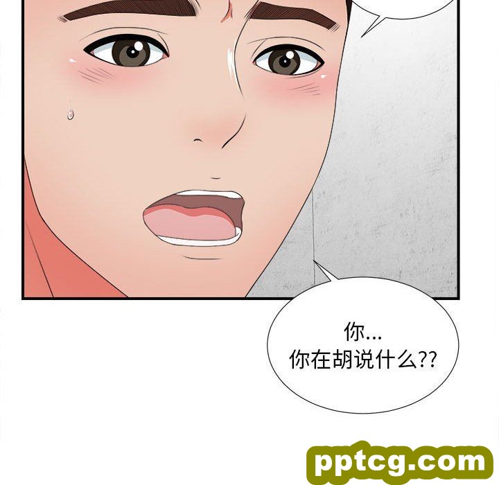 密友：第47话_密友