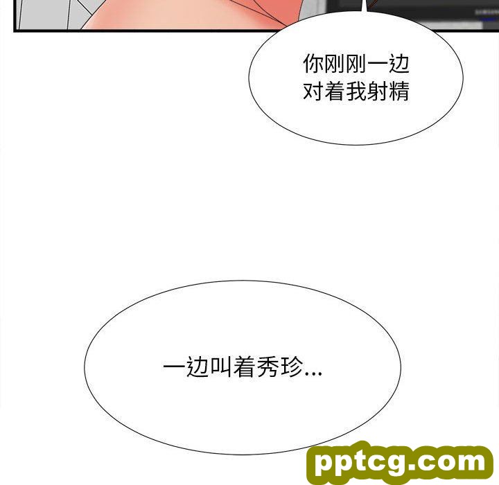 密友：第47话_密友