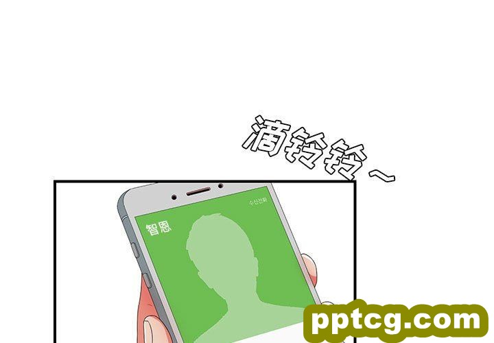 密友：第46话_密友