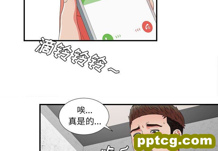 密友：第46话_密友