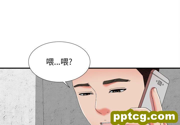密友：第46话_密友