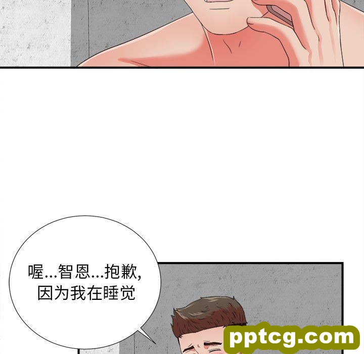 密友：第46话_密友